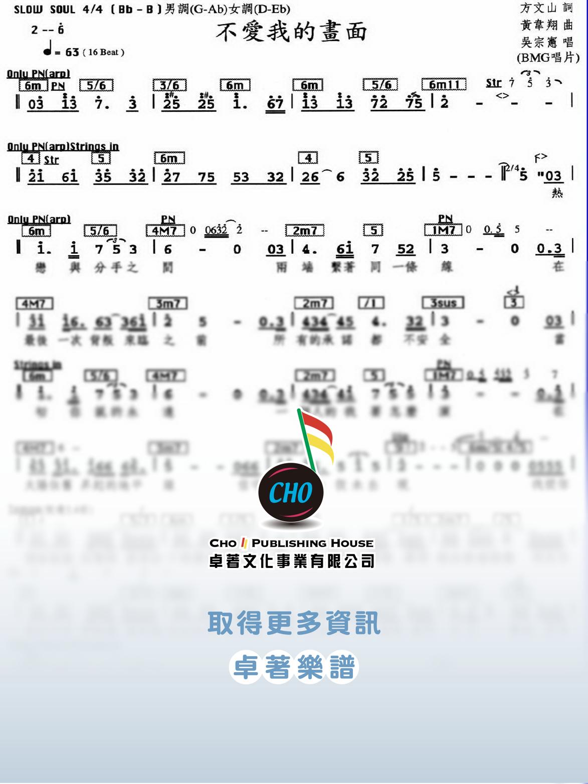 不愛我的畫面
